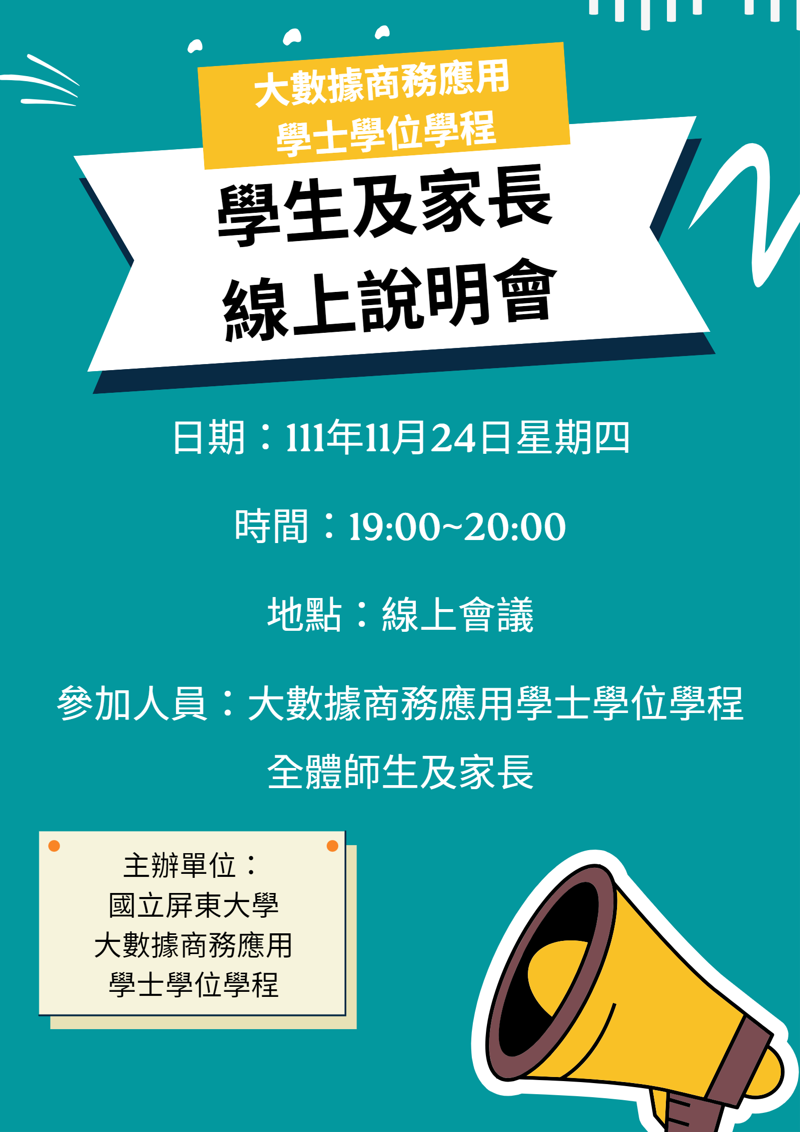 大數據